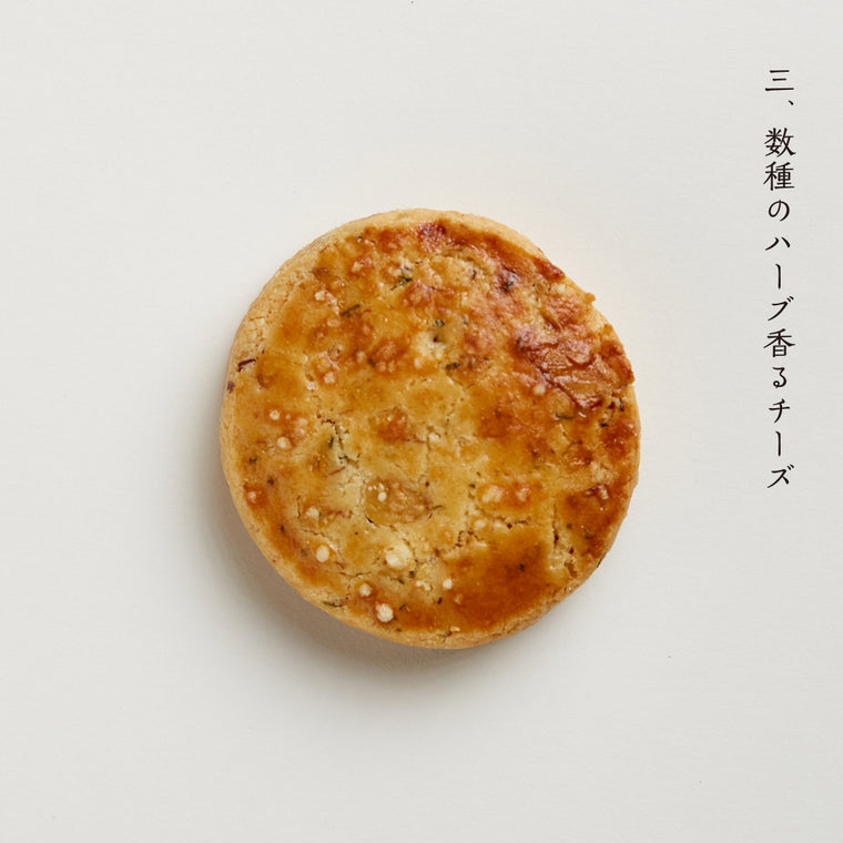数種のハーブ香るチーズ