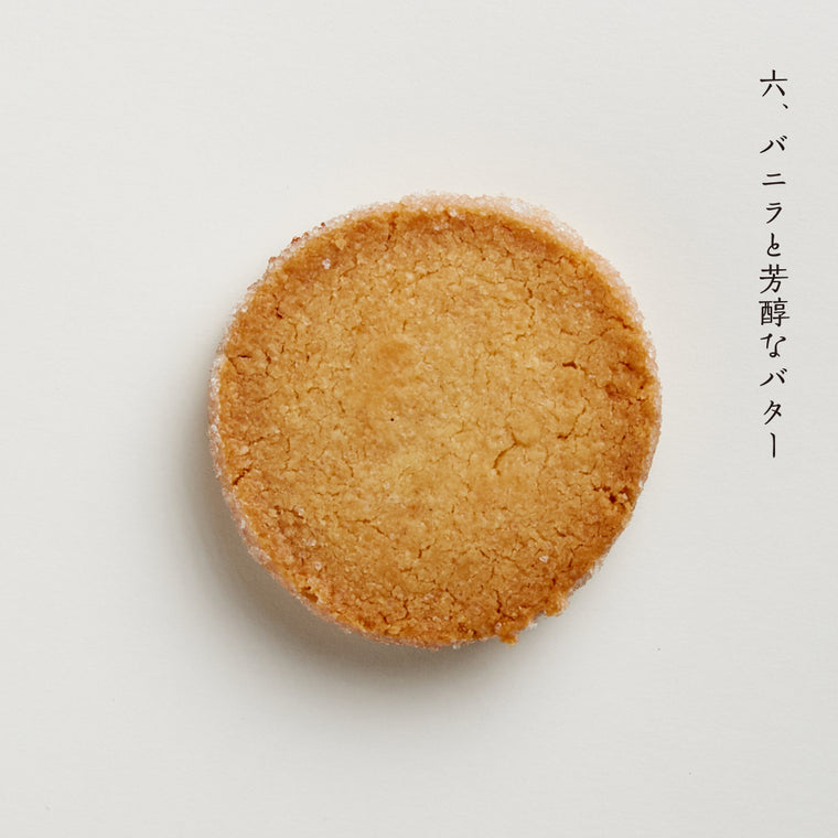 バニラと芳醇なバター